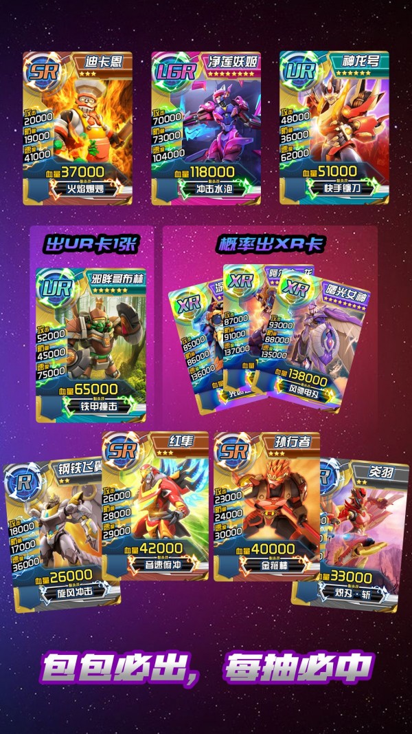 究极机甲截图