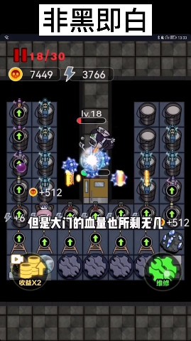 非黑即白猎梦者截图