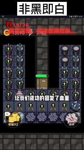非黑即白猎梦者截图