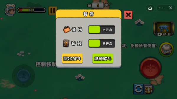 恶果终结者截图