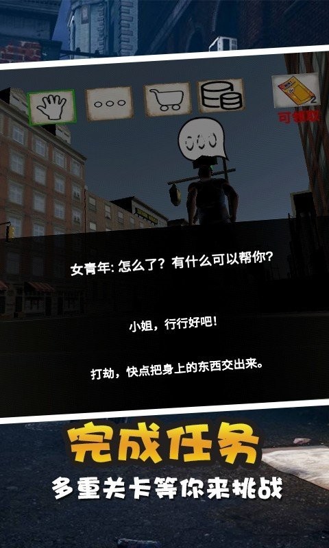 大公鸡的反击截图