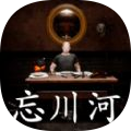 忘川河
