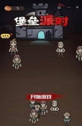 除夕大作战堡垒派对截图