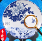 青花瓷2048
