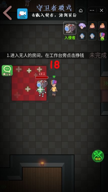 快来开门入侵者模式截图