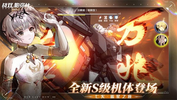 战双帕弥什2022截图