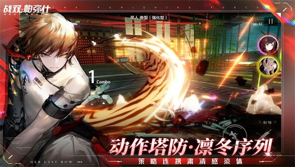 战双帕弥什2022截图