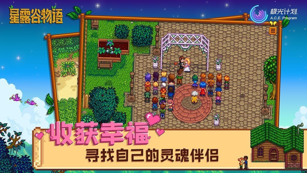 星露谷物语钓鱼截图