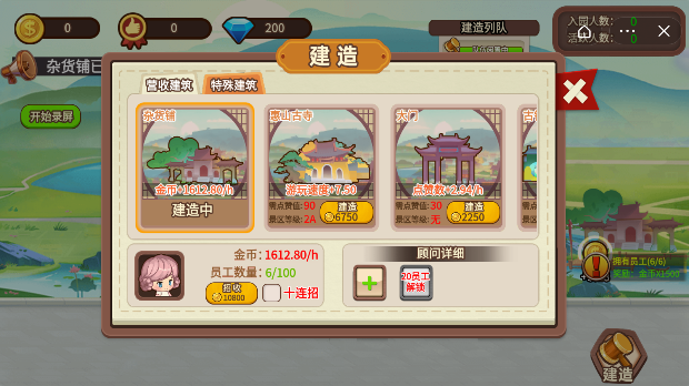 山水画卷截图