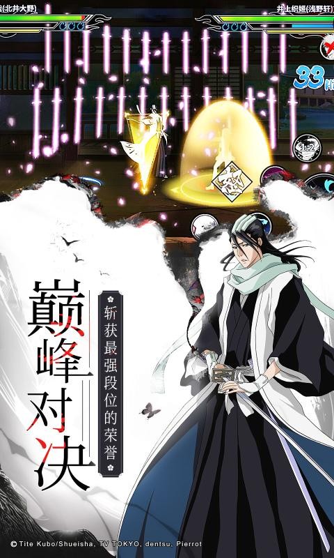 境界死神激斗2022截图