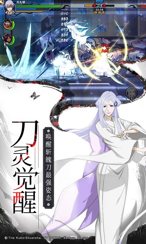 境界死神激斗2022截图