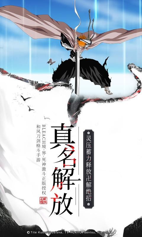 境界死神激斗2022截图