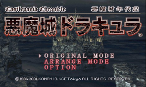 FC恶魔城1不掉血版