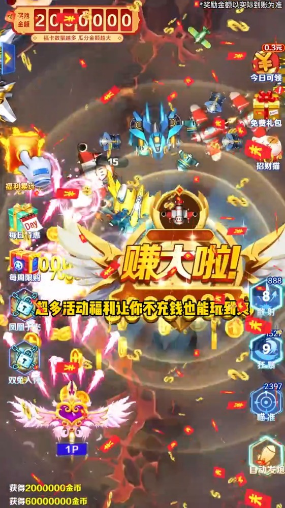 乐乐飞机大战截图