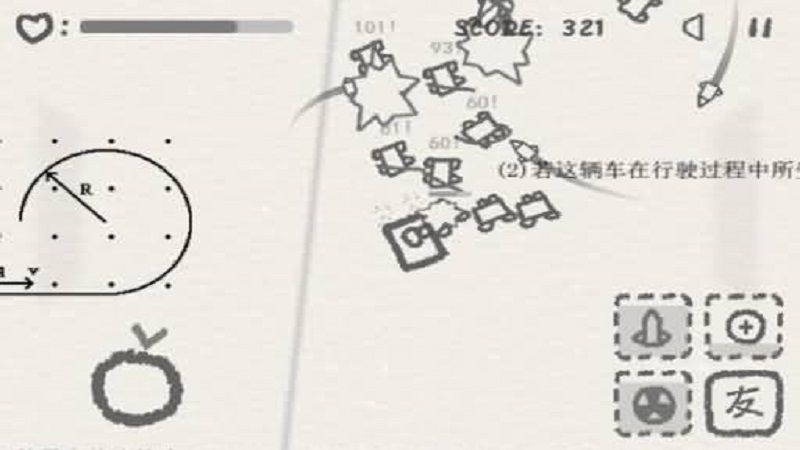 物理卷子截图