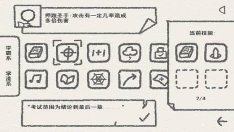 物理卷子截图