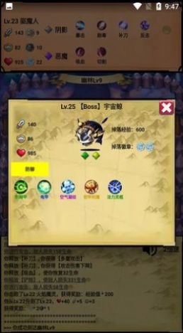 无尽的元素使截图