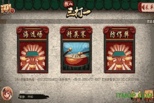 鞍山三打一截图