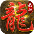 热血传奇之决战沙城