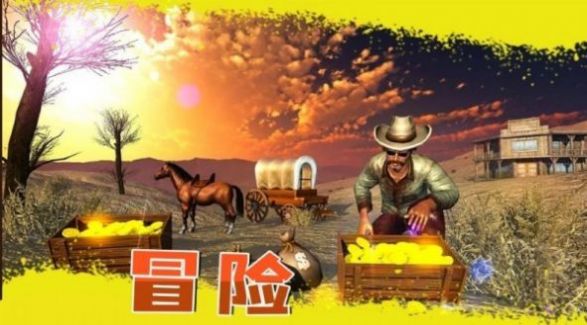 西部狂野枪手截图