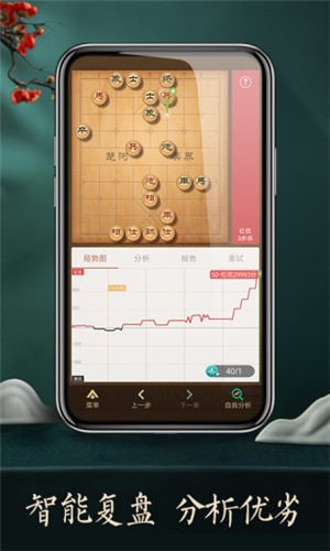 全民象棋残局版截图