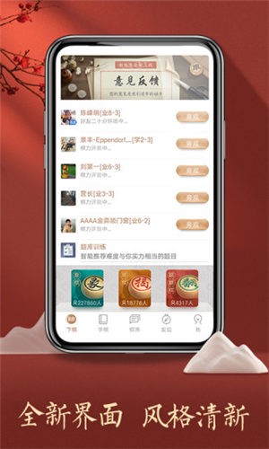 全民象棋残局版截图