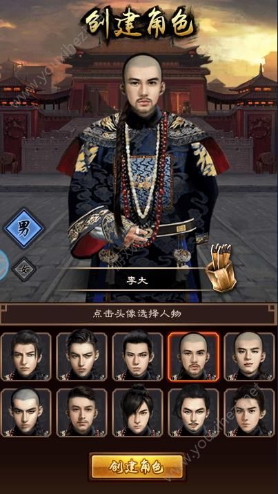 九品小县令截图