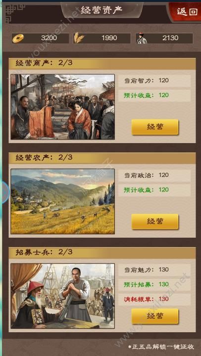 九品小县令截图