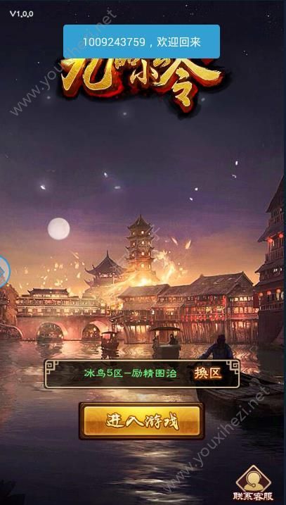 九品小县令截图