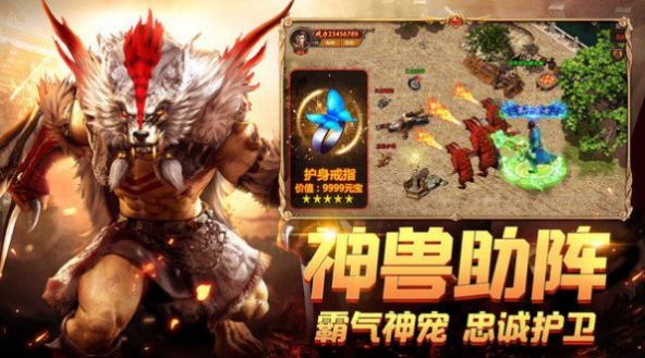 幻月大陆传奇截图