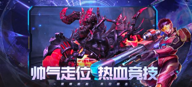 黎明狙击截图