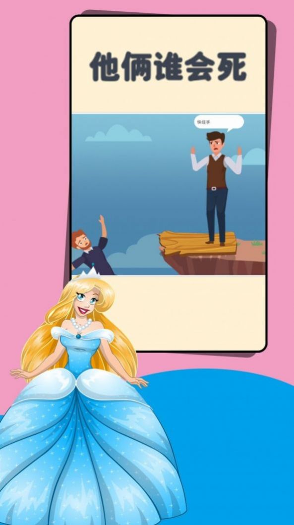 姐是推理女王截图