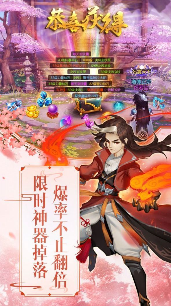 独孤醉逍遥截图