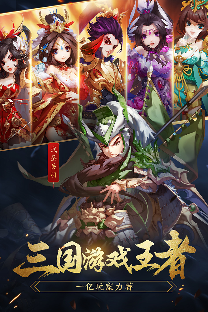 少年三国志37玩截图