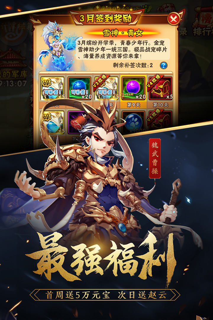 少年三国志37玩截图