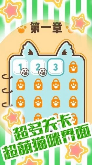 有猫饼截图