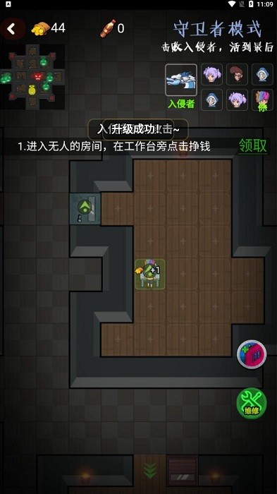 闯入宿舍快来开门截图