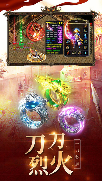 火龙神器四合一传奇神途截图