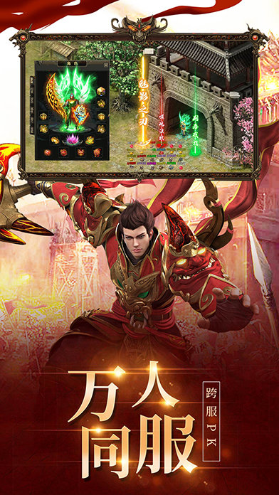 火龙神器四合一传奇神途截图
