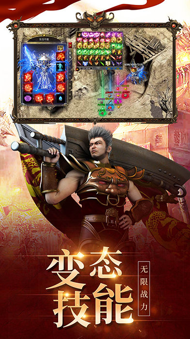 火龙神器四合一传奇神途截图