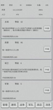放战国度截图