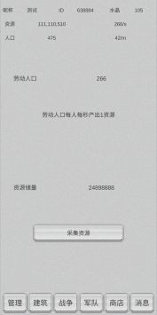 放战国度截图