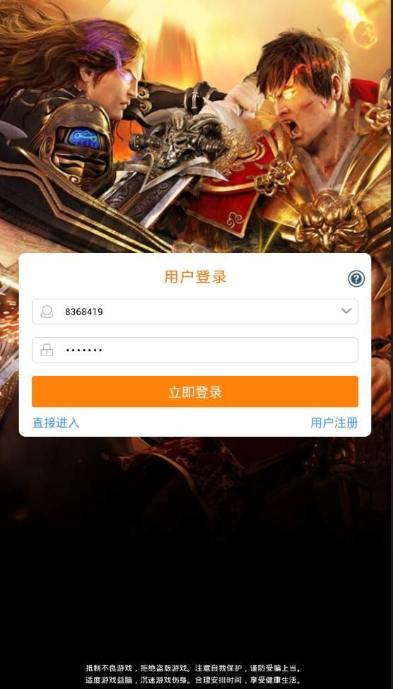 传奇爆服版截图