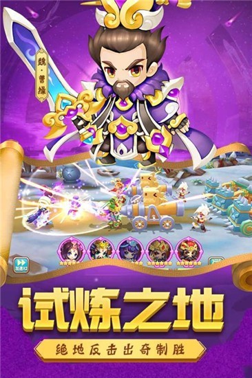 疯狂小三国截图