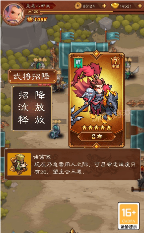 群将三国截图
