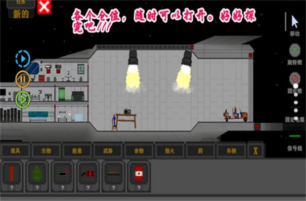 非我世界沙盒战截图