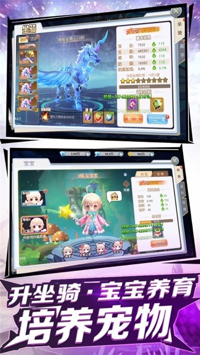 契约战姬魔物来袭截图