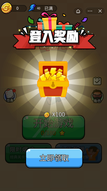 最强探长截图