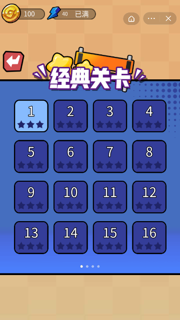 最强探长截图