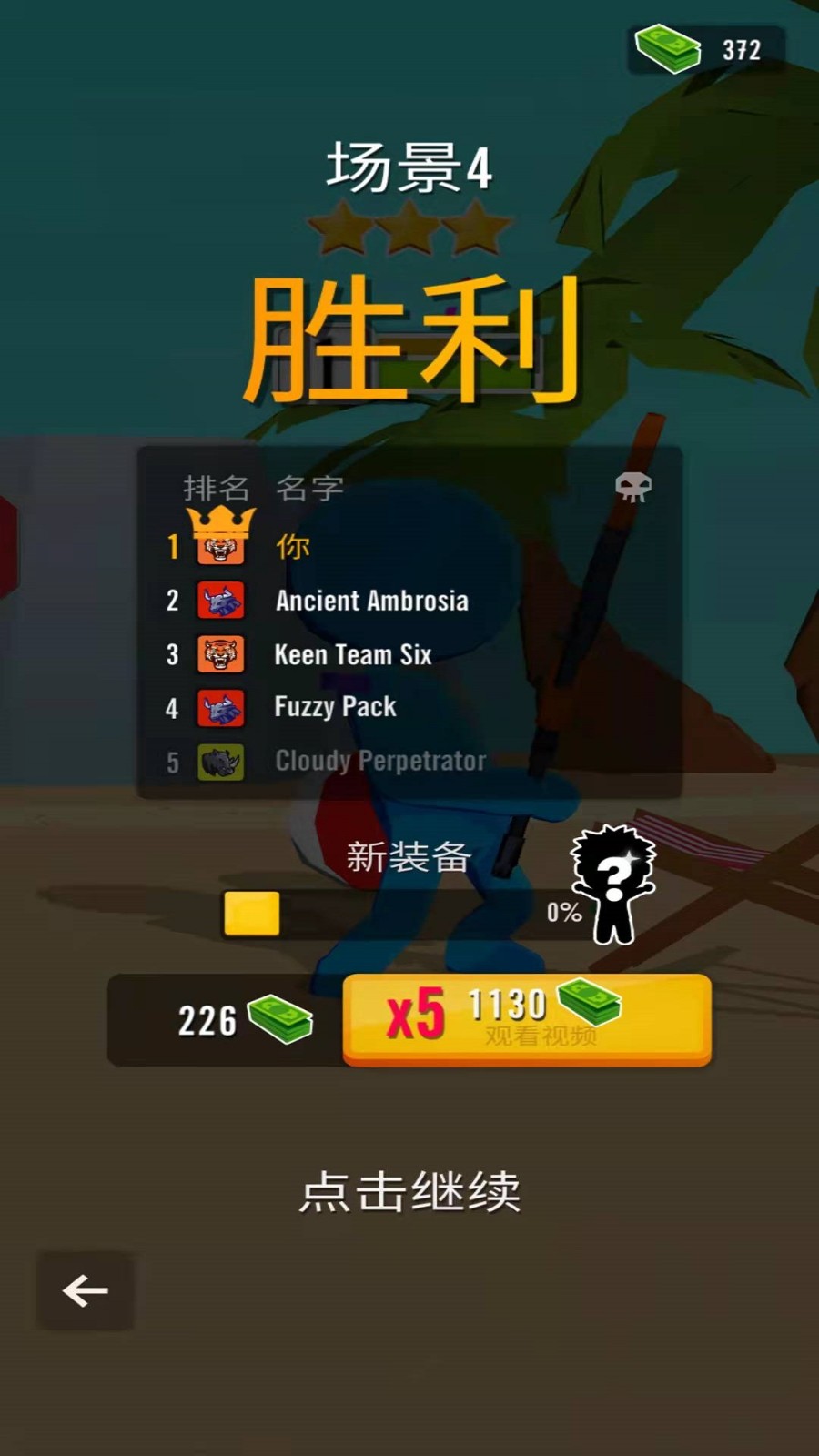 乱斗火柴人D截图
